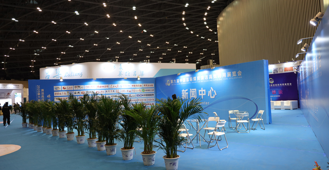 煤博会新闻中心效果展示图