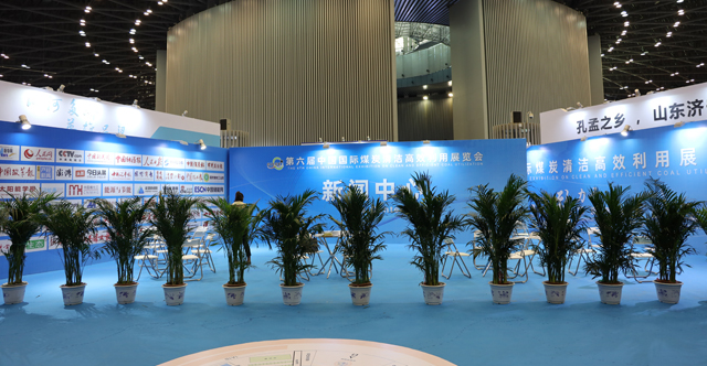 煤博会新闻中心效果展示图