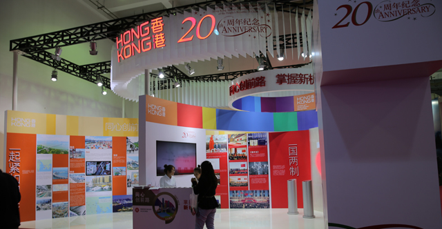 香港博览会展示效果图