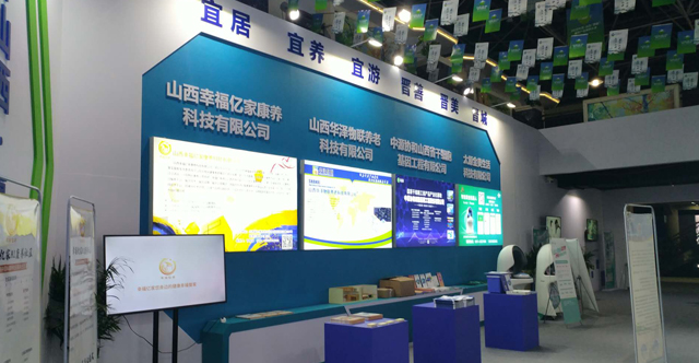 中国医疗康复主题展区