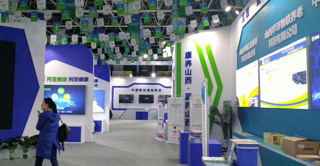 中国医疗康复主题展区