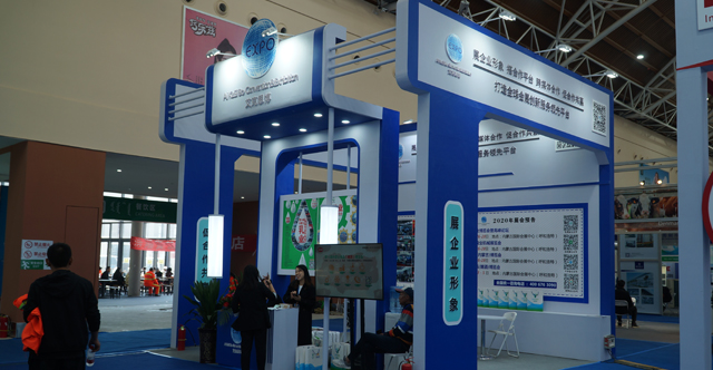 农博会艾克思博