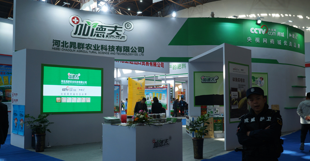 河北晁群农业科技有限公司