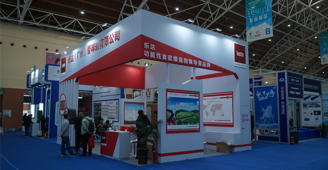 乐达(广州)香味有限公司