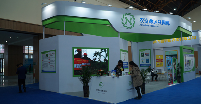 农资命运共同体