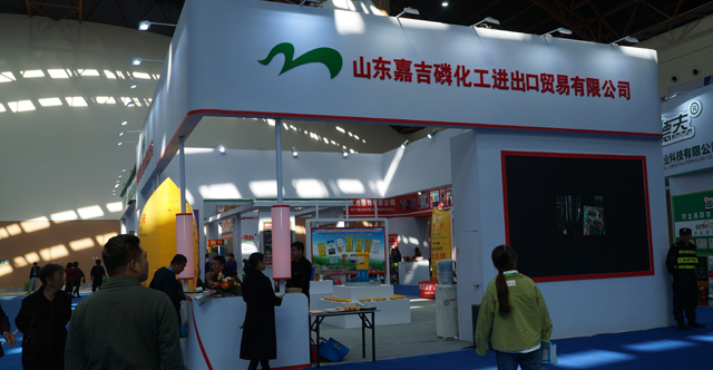 山东嘉吉磷化工进出口贸易有限公司