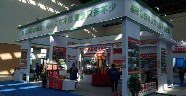 天津市嘉都化肥有限公司