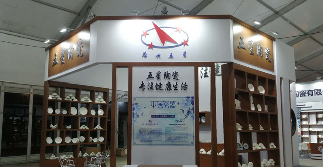 五星陶瓷