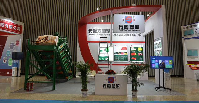 太原煤博会安徽方圆塑胶
