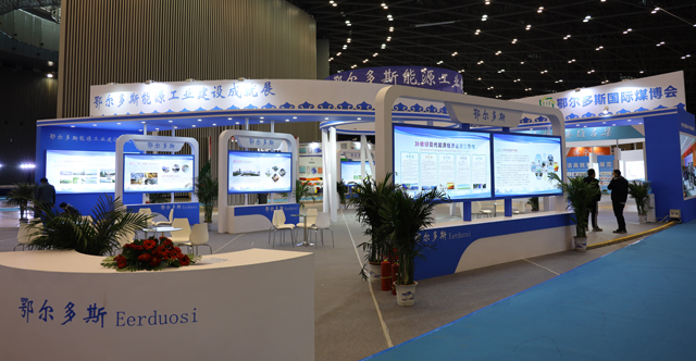 太原煤博会鄂尔多斯