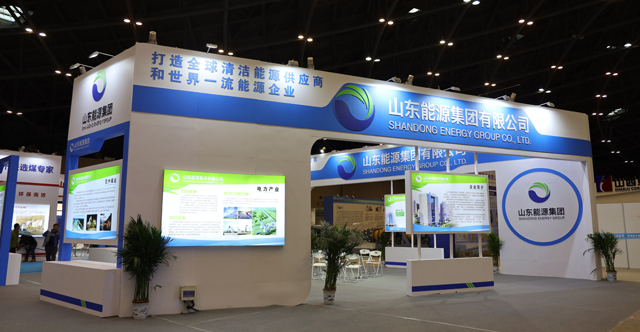 太原煤博会山东能源