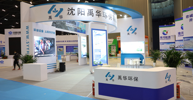 太原煤博会沈阳禹华