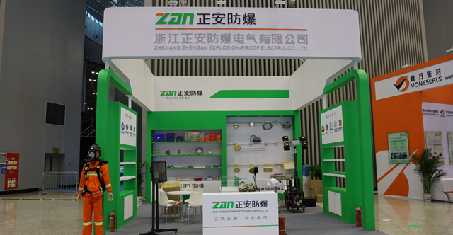 正安防爆