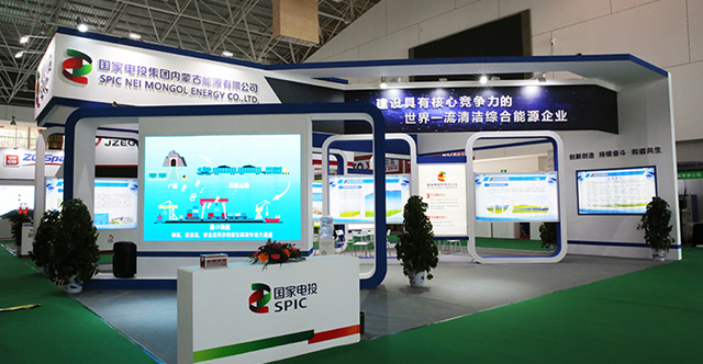 国家电投集团内蒙古能源有限公司