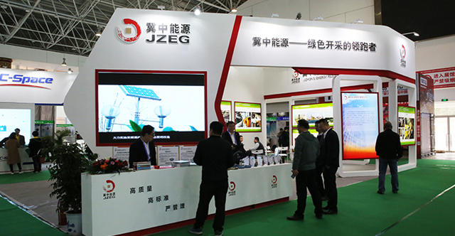 冀中能源股份有限公司