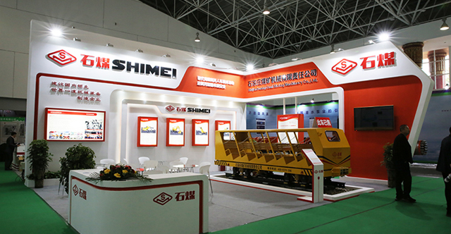 石家庄煤矿机械有限责任公司