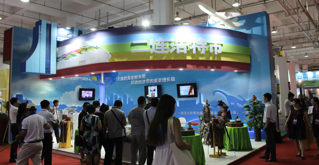 第七届民交会照片