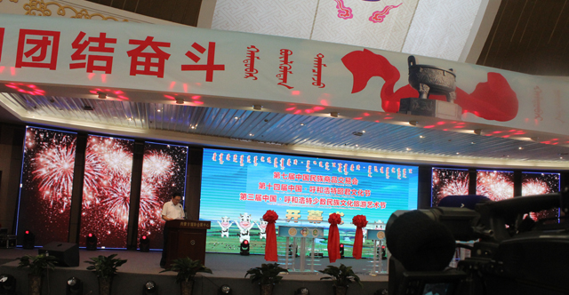 第七届民交会照片