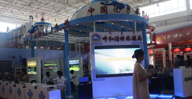 第七届民交会照片