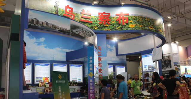 第七届民交会照片