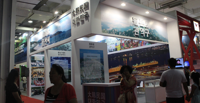 第七届民交会照片