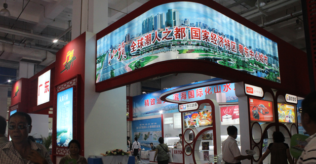 第七届民交会照片