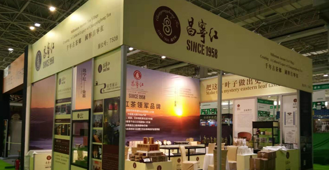 茶博会