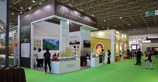 茶博会-合熹堂