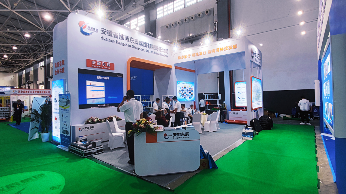 2021年贵州煤博会-淮南东辰展位