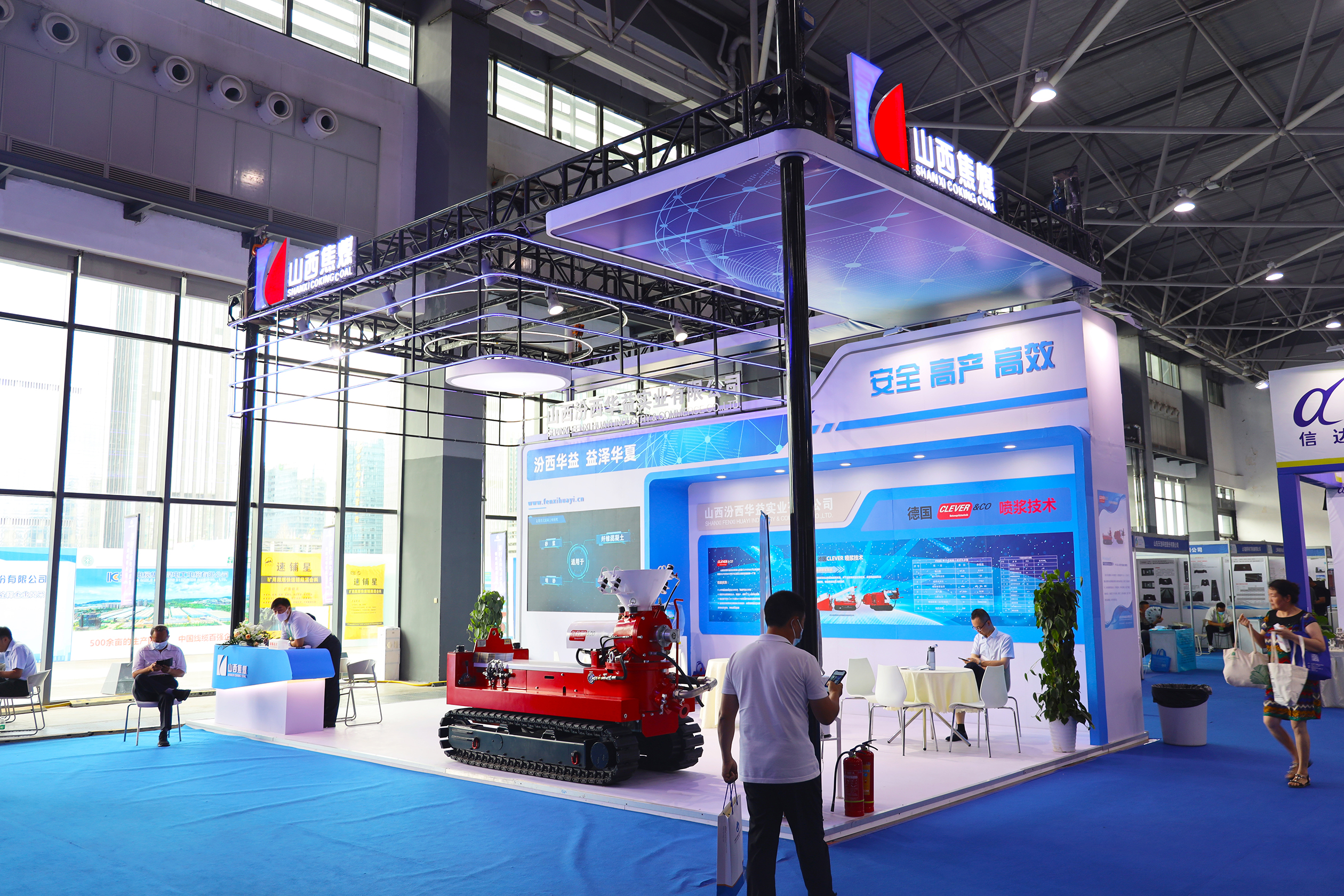 2022年第二届中国贵州煤博会—上西汾西华益实业有限公司