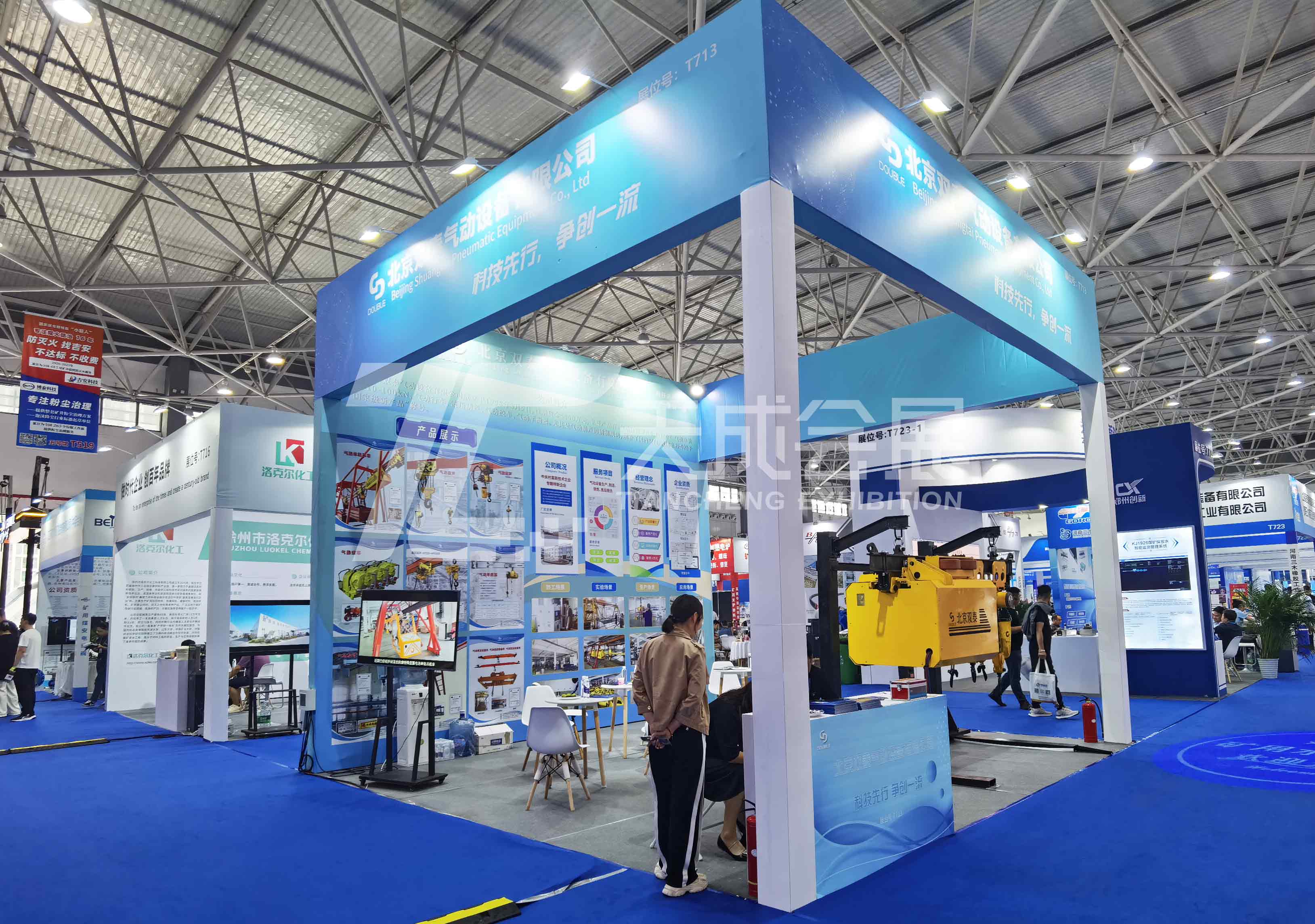 2024中国贵州国际能源产业博览交易会--北京双泰