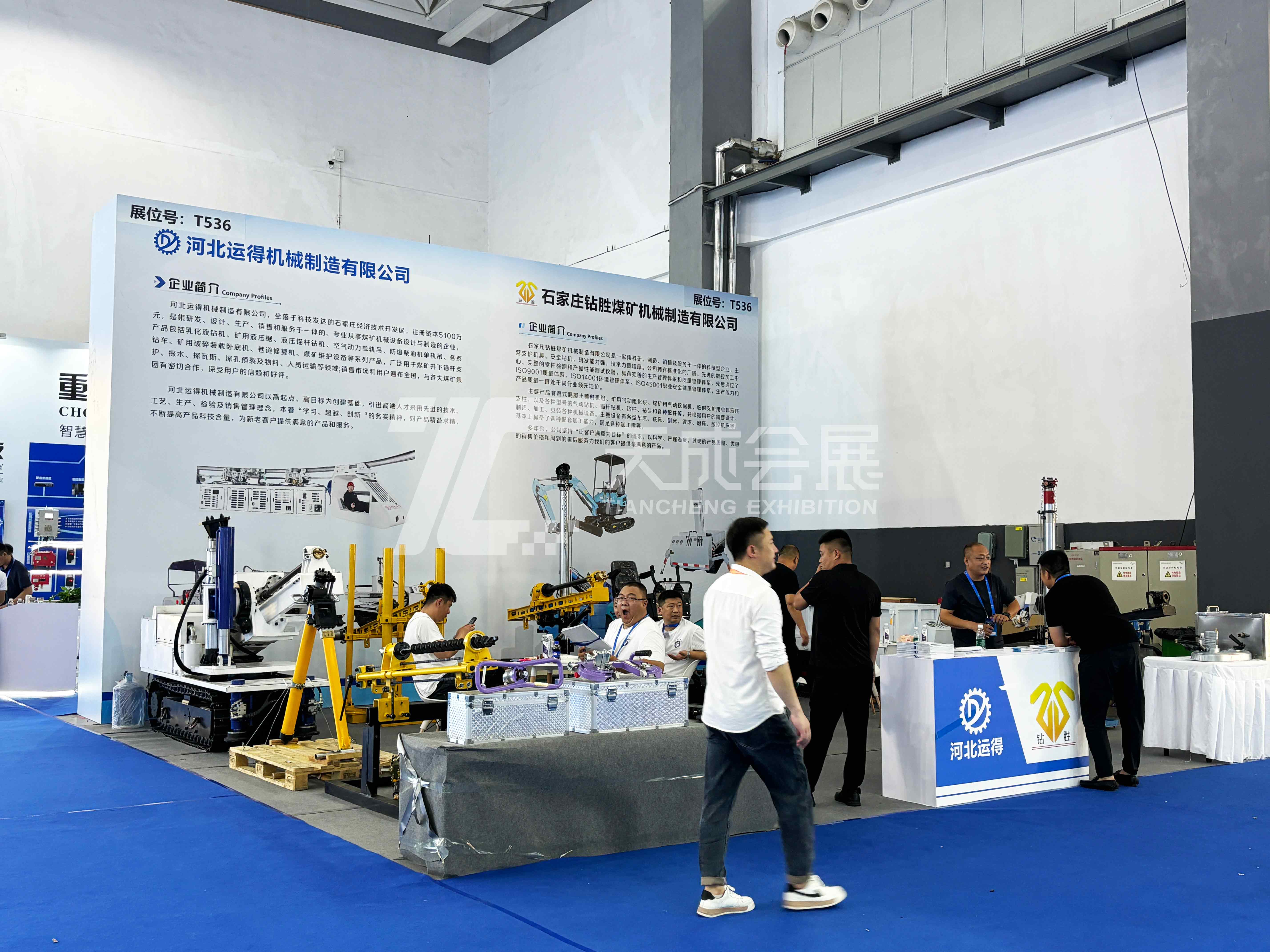 2024中国贵州国际能源产业博览交易会---河北运得