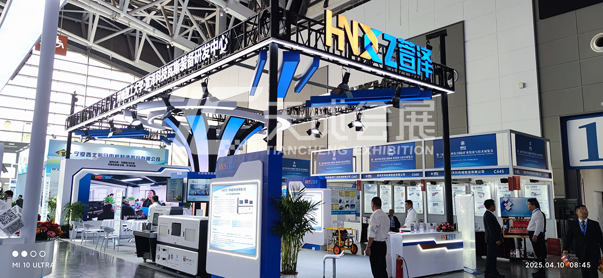 2025第三届中国（西安）国际矿业装备与技术展览会——萱泽科技