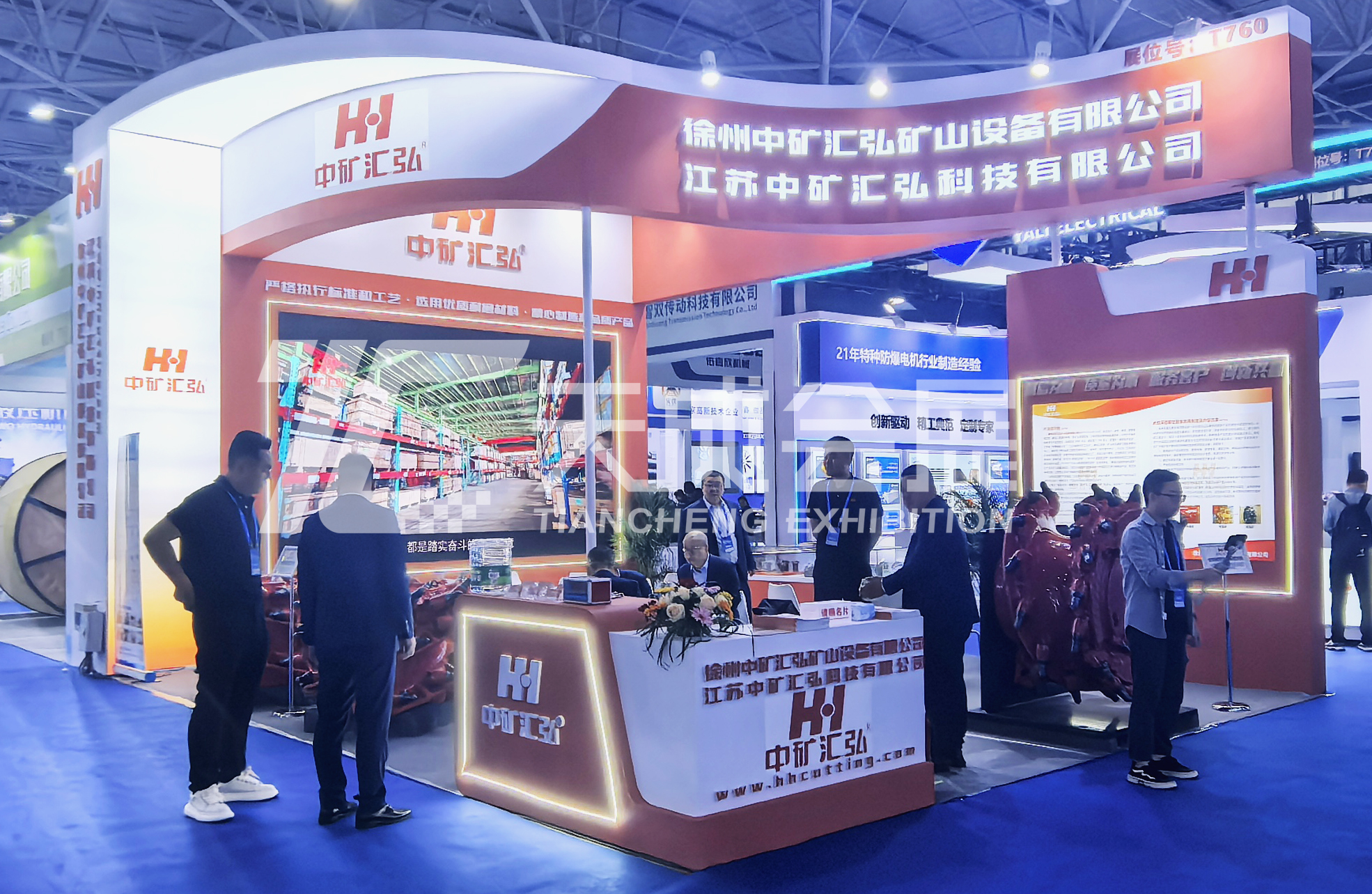 中矿汇弘——2025中国贵州国际能源产业博览交易会