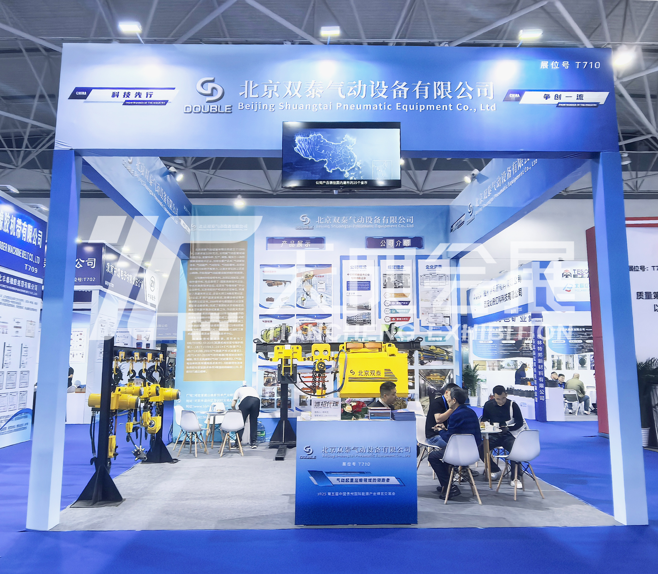 北京双泰——2025中国贵州国际能源产业博览交易会