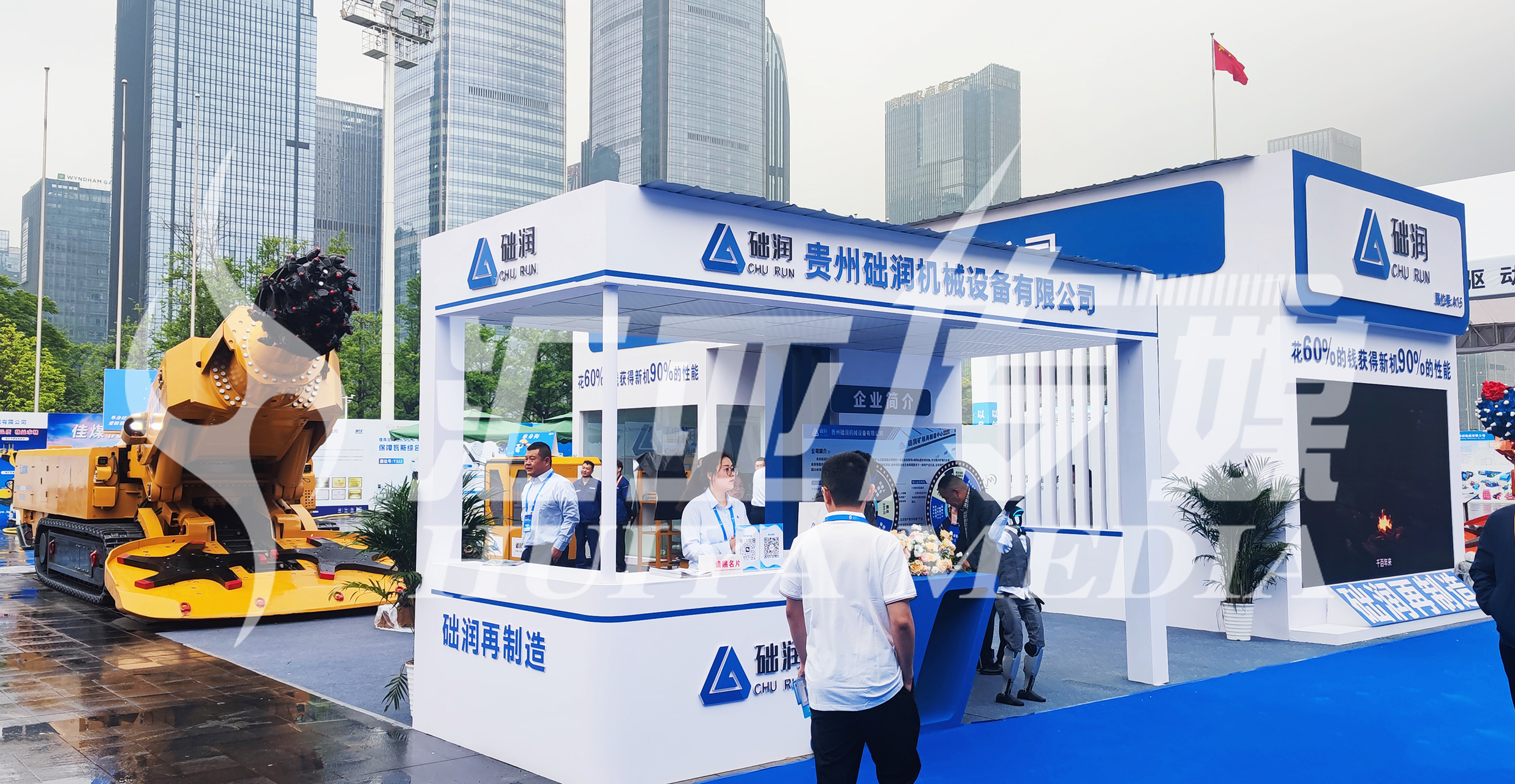 贵州础润机械设备有限公司——2025中国贵州国际能源产业博览交易会