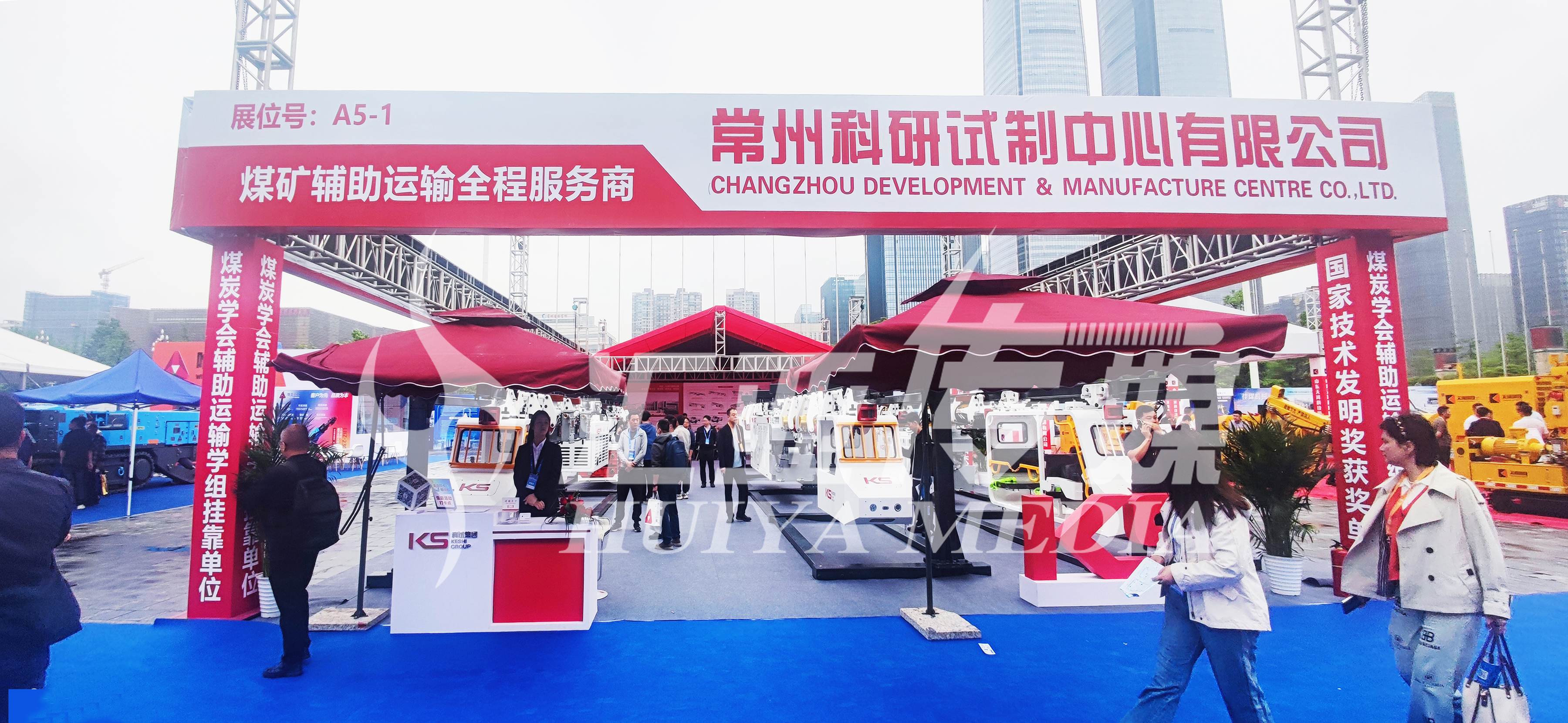 常州科研试制中心有限公司——2025中国贵州国际能源产业博览交易会