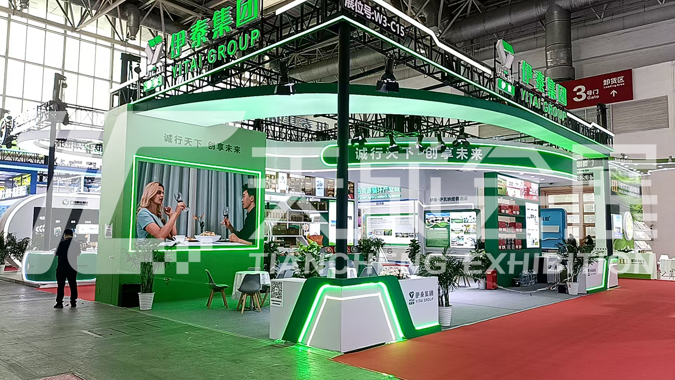 2025年中国国际供应链促进博览会——伊泰集团