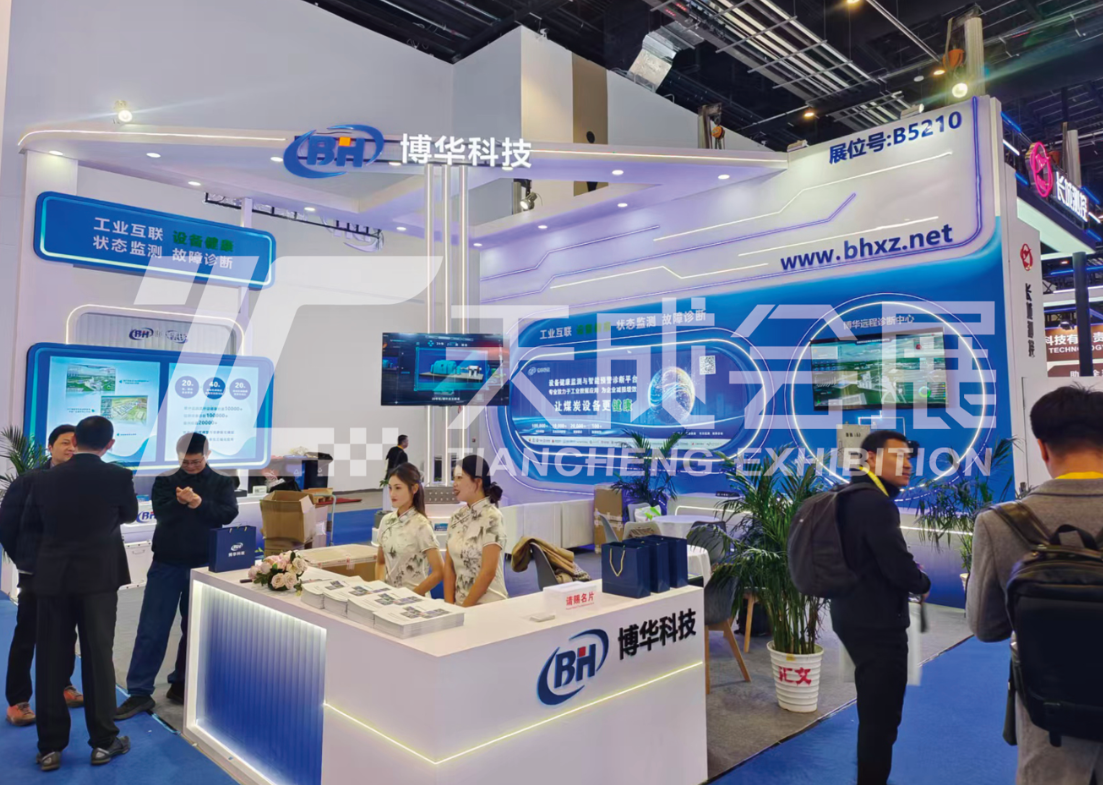 2025第二十一届中国国际煤炭采矿技术交流及设备展览——博华科技