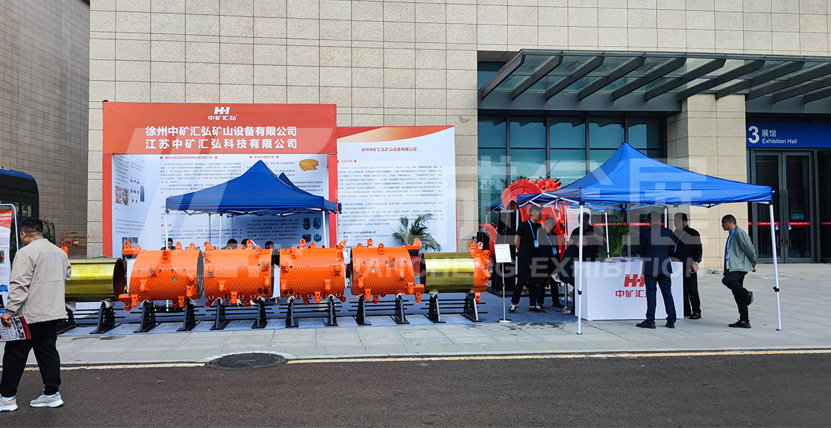 第十九届榆林国际煤炭暨高端能源化工产业博览会——2025榆林展-中矿汇弘