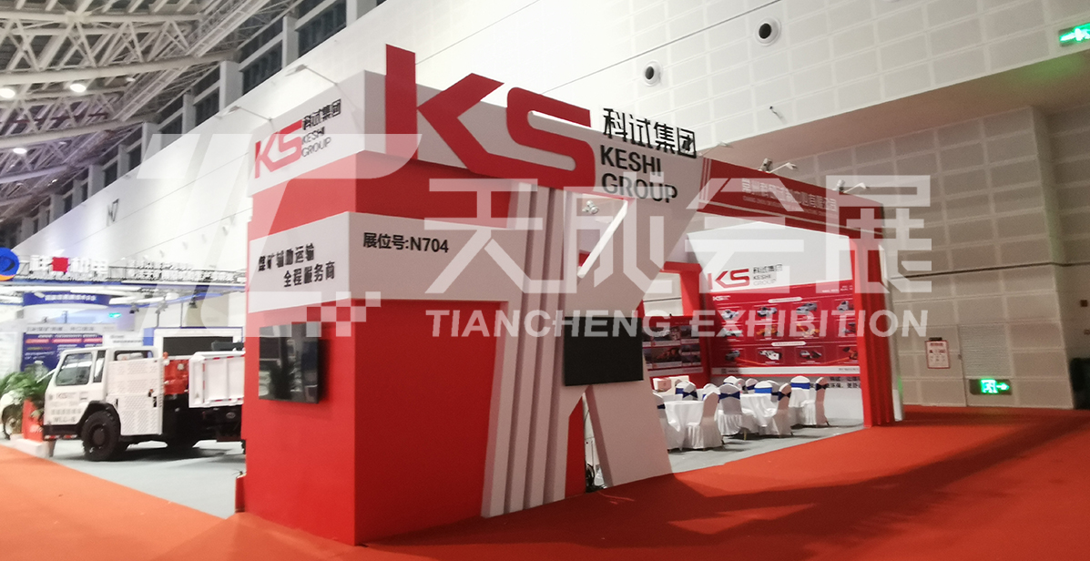 第二十三届太原煤炭（能源）工业技术装备展览会——2025太原展-常州科试