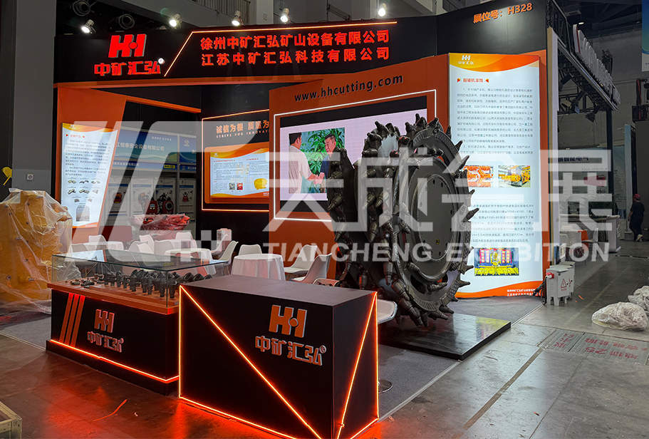 中矿汇弘—2026第二十届榆林国际煤炭暨高端能源化工产业博览会